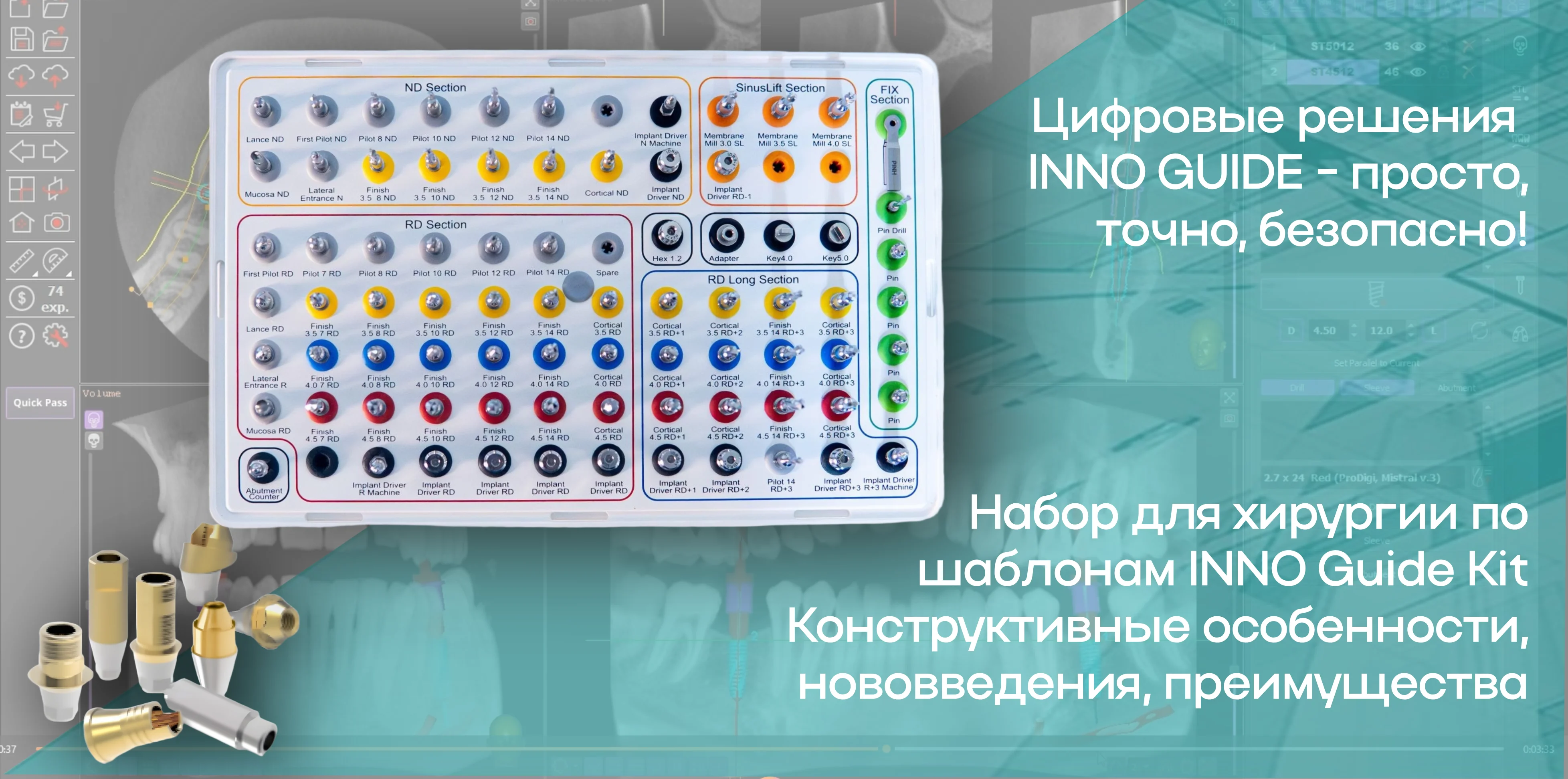 INNO DIGITAL 2022